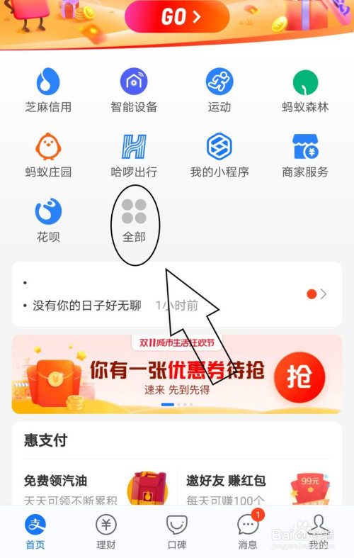 支付宝什么地方查看收到的现金红包呢