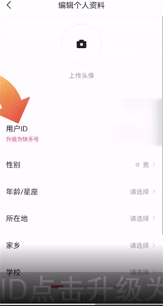 快手号怎么才能修改第二次快手号