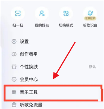 酷狗音乐安全听歌怎么设置时间