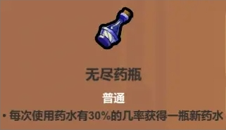 《魔法工艺》血牛流用什么遗物比较好