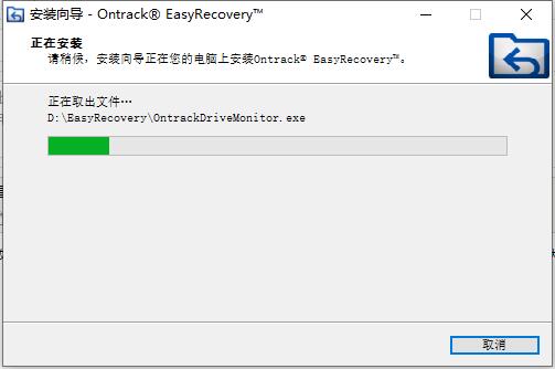 easyrecovery恢复数据