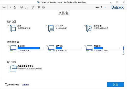 easyrecovery恢复数据