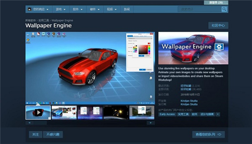 手机能用steam的wall