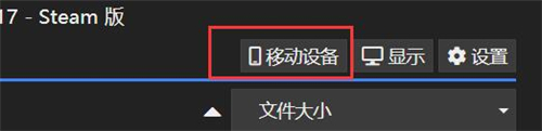 手机能用steam的wall