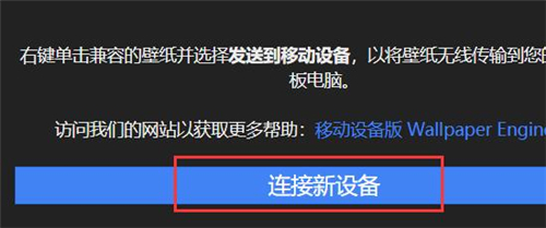 手机能用steam的wall