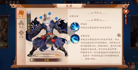 少年三国志2英雄大全