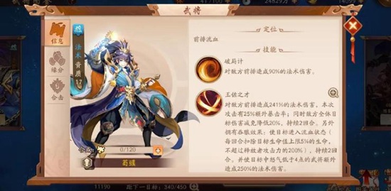 少年三国志2英雄大全