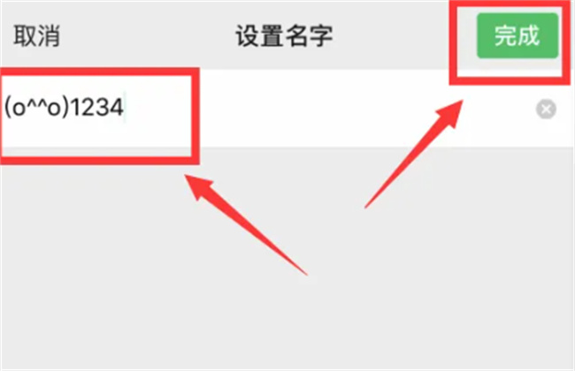 怎么给微信昵称加特殊符号