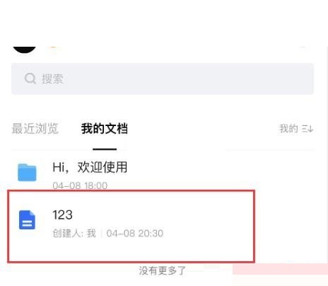 腾讯文档怎么设置上角标