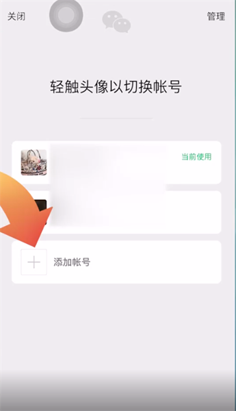 苹果手机怎么设置两个微信软件