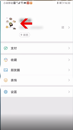 微信头像怎么改回来