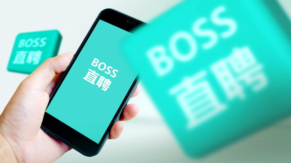 boss直聘客服电话是多少号码