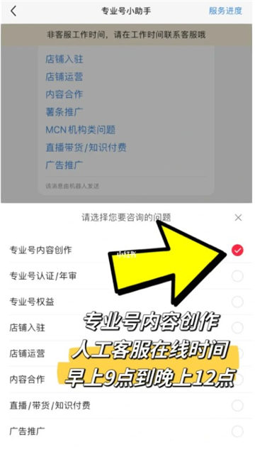 小红书人工客服怎么联系工作时间