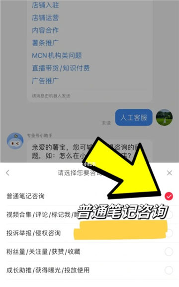 小红书人工客服怎么联系工作时间