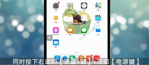 ipad怎么截图 操作方法