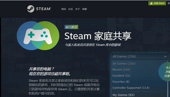 steam家庭共享存档算谁的