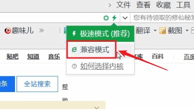 360浏览器兼容模式怎么搞