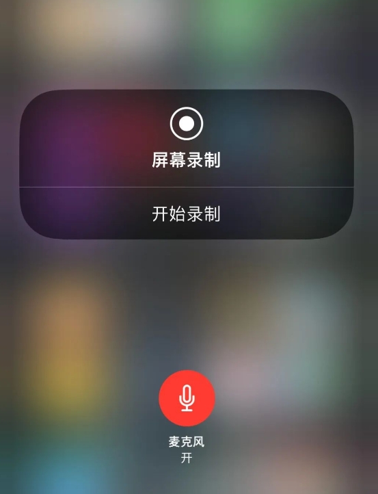 苹果手机怎么录屏，iPhone14录屏功能在哪里？