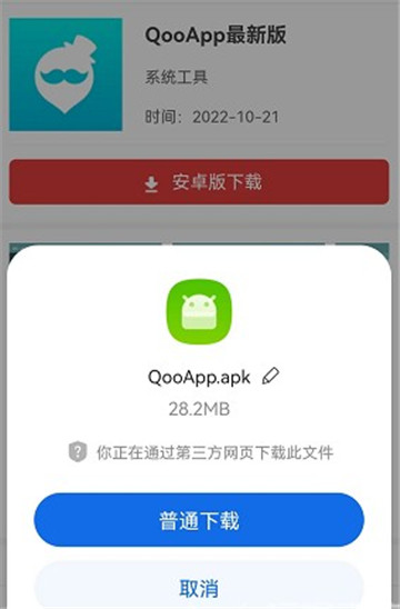 qooapp加载很慢