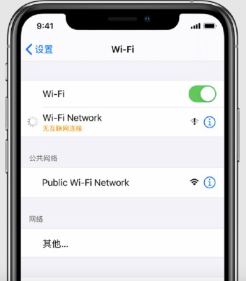 ios验证失败因为您不再连接到互联网 新闻