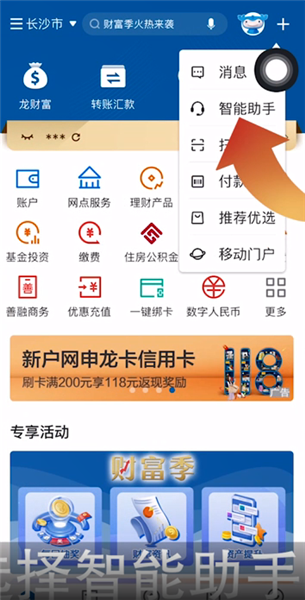 中国建设银行app改手机号码怎么改