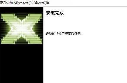 directx安装在哪里