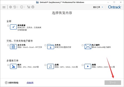 用easyrecovery恢复的文件都损坏了