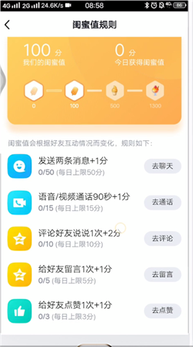 qq闺蜜标识变成情侣标识