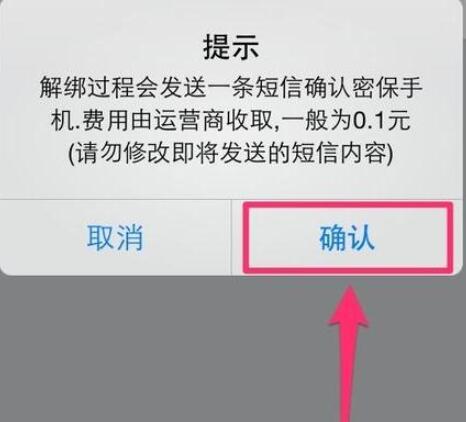 Qq安全中心怎么解绑不用的qq号