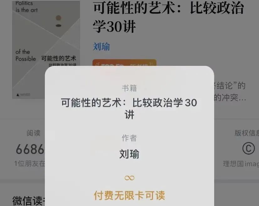 微信读书每本书阅读时长