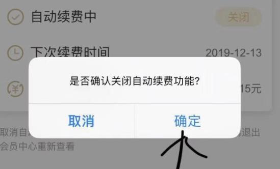 酷狗音乐怎么取消vip自动续费