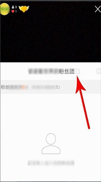 快手上粉丝团怎么改名