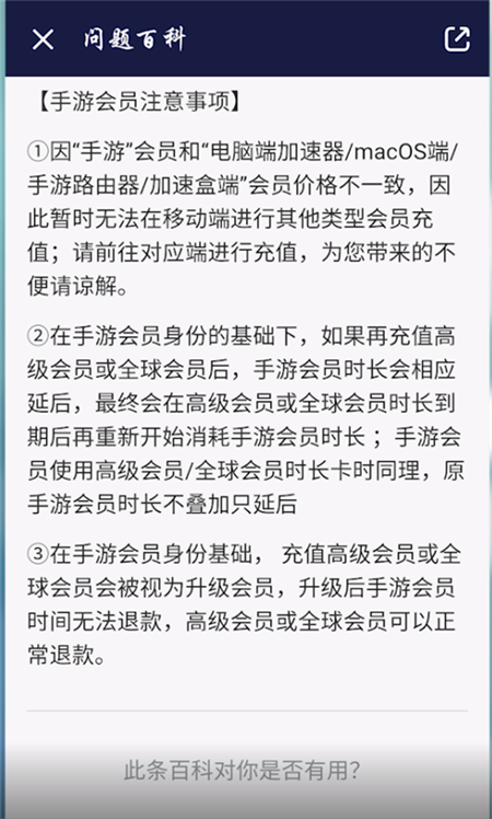 网易uu手游和端游可以通用吗