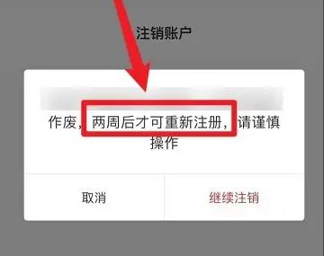 贵州茅台酒销售有限公司的公众号怎么注销