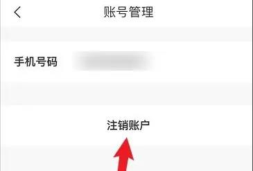 贵州茅台酒销售有限公司的公众号怎么注销