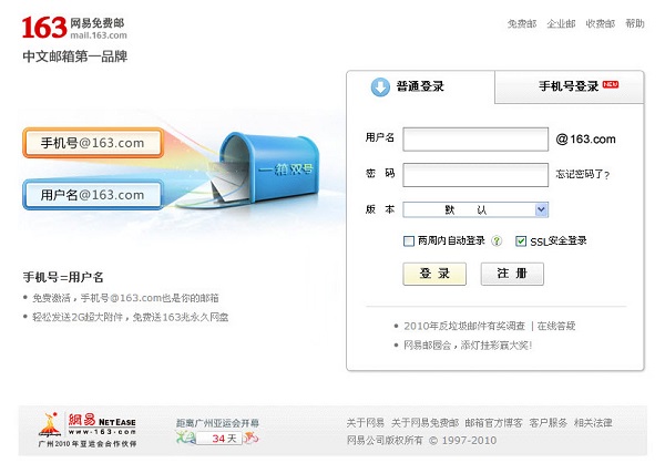 126邮箱登录入口