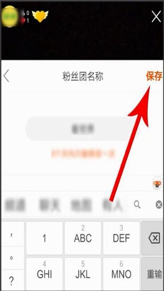 快手上粉丝团怎么改名