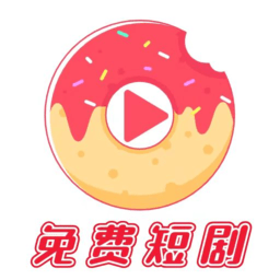 贝果短剧app最新版