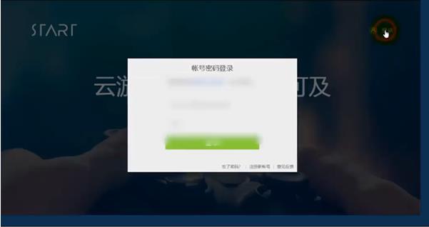 腾讯start云游戏百度百科