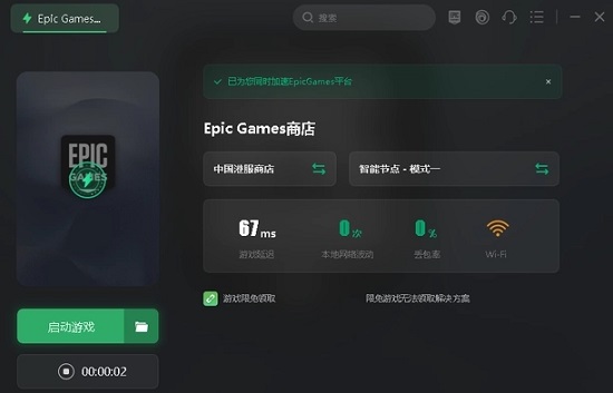 epic 无法完成请求请稍后再试