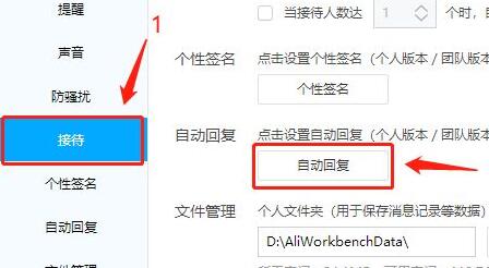 千牛平台自动回复怎么设置