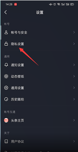 抖音怎么解除我的喜欢的锁