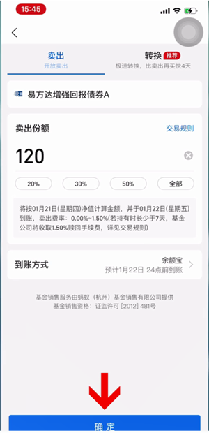 支付宝基金可以随时取出来吗