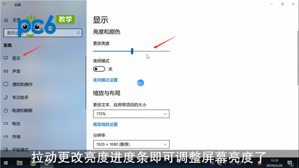 电脑屏幕亮度怎么调高一点