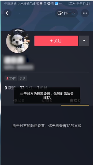 抖音拉黑后对方还能发私聊吗