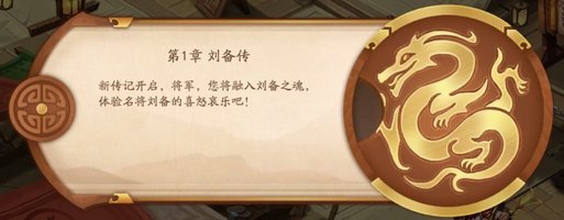 少年三国志2刘备列传完美通关攻略