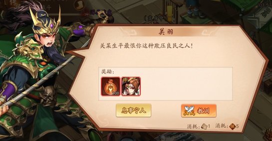 少年三国志2刘备列传完美通关攻略