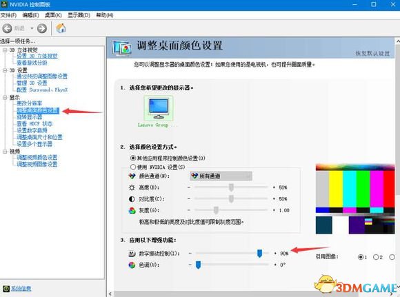 h1z1画面怎么设置