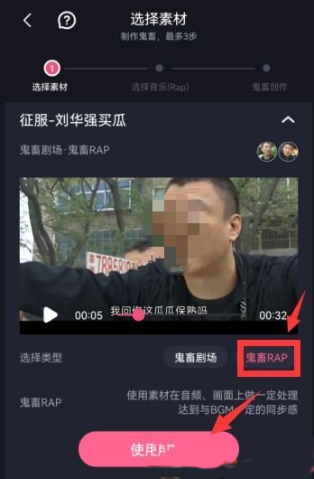 必剪app鬼畜工具怎么用不了