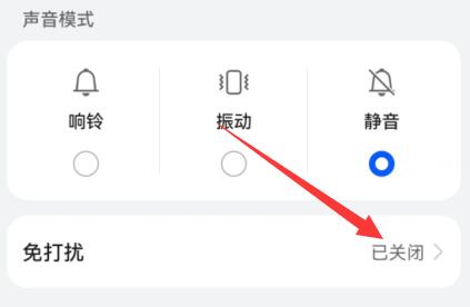 微信8.0.7怎么设置勿扰模式